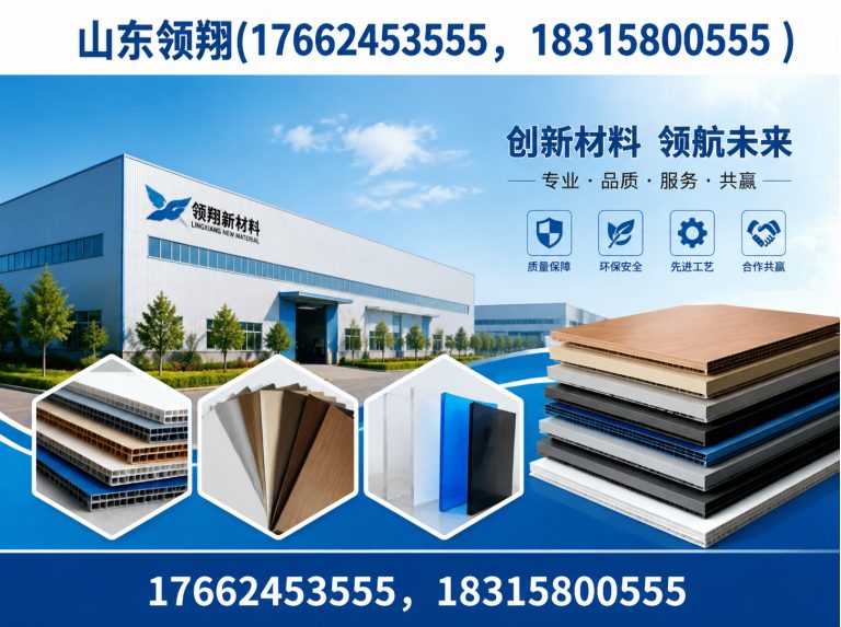 德阳山东领翔新材料展示图