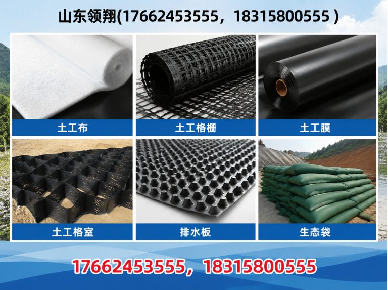 德阳防渗材料展示图