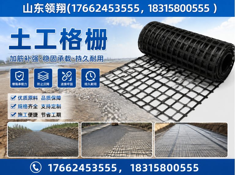 德阳土工材料展示图
